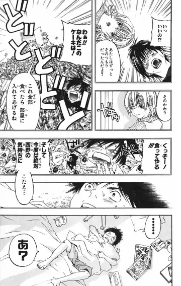 いちご100％ 第09巻 Fhentai - Page 65