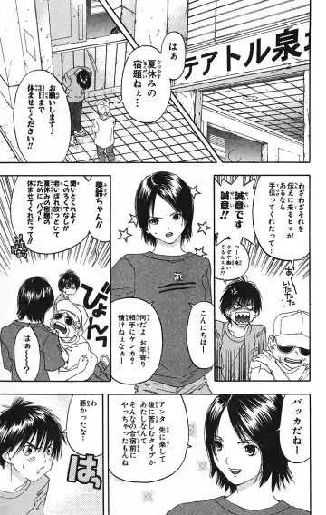 いちご100％ 第09巻 Fhentai - Page 67