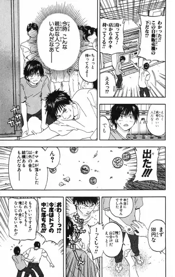 いちご100％ 第09巻 Fhentai - Page 71