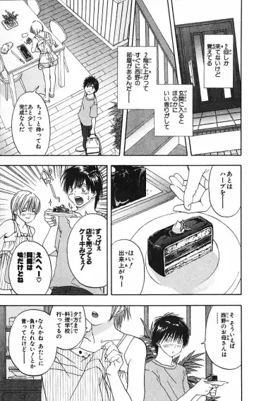 いちご100％ 第09巻 Fhentai - Page 77