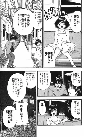 いちご100％ 第09巻 Fhentai - Page 8