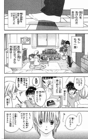 いちご100％ 第09巻 Fhentai - Page 80