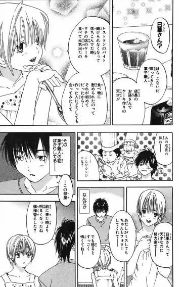 いちご100％ 第09巻 Fhentai - Page 81