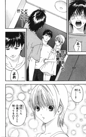 いちご100％ 第09巻 Fhentai - Page 86