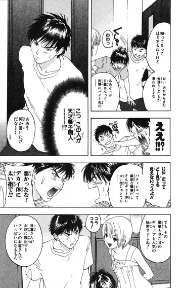 いちご100％ 第09巻 Fhentai - Page 87