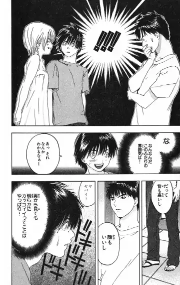 いちご100％ 第09巻 Fhentai - Page 88