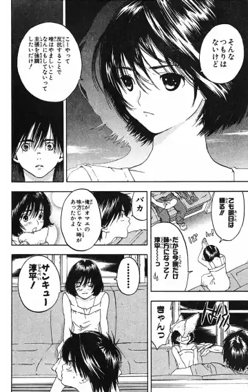 いちご100％ 第09巻 Fhentai - Page 9