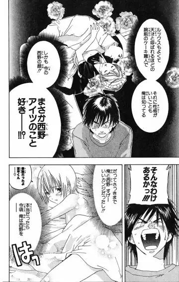 いちご100％ 第09巻 Fhentai - Page 92