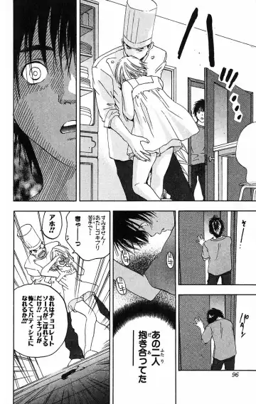いちご100％ 第09巻 Fhentai - Page 94