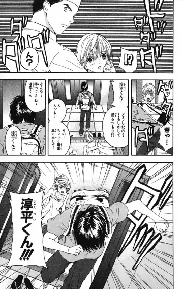 いちご100％ 第09巻 Fhentai - Page 95