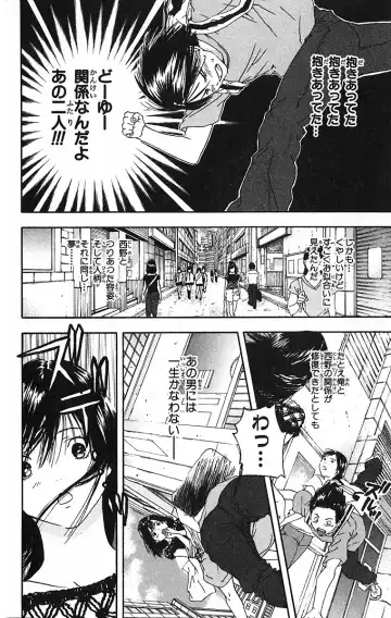 いちご100％ 第09巻 Fhentai - Page 96