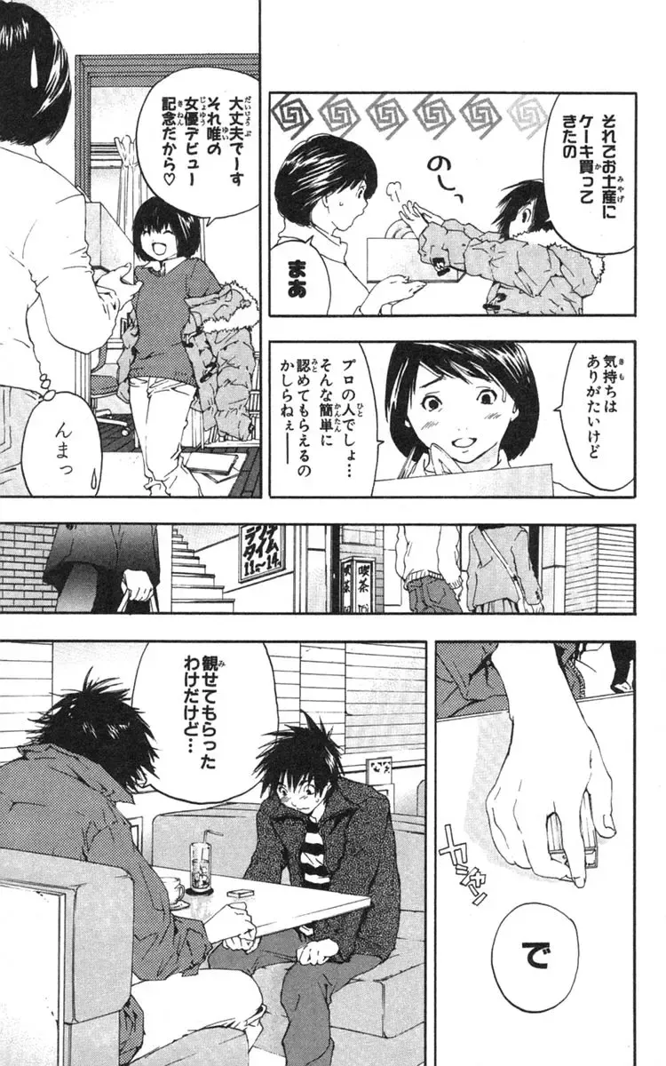 いちご100％ 第18巻 Fhentai - Page 100