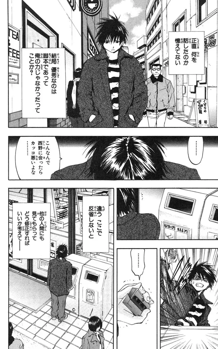 いちご100％ 第18巻 Fhentai - Page 105