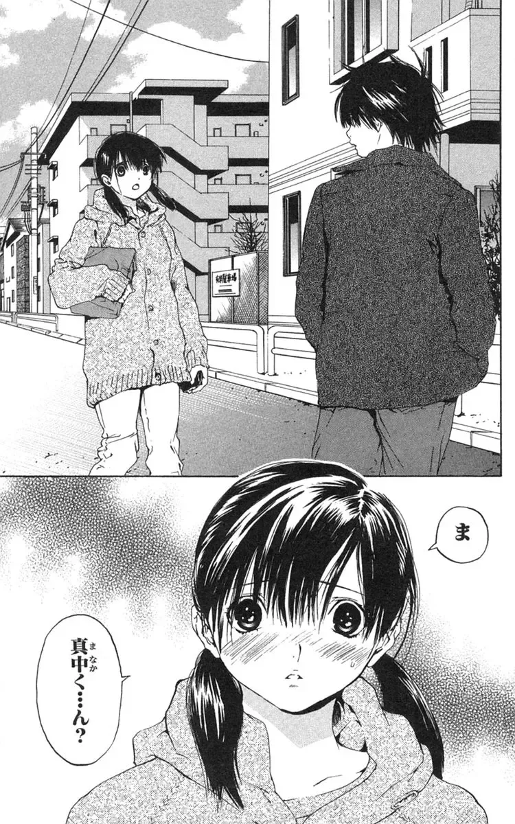 いちご100％ 第18巻 Fhentai - Page 108