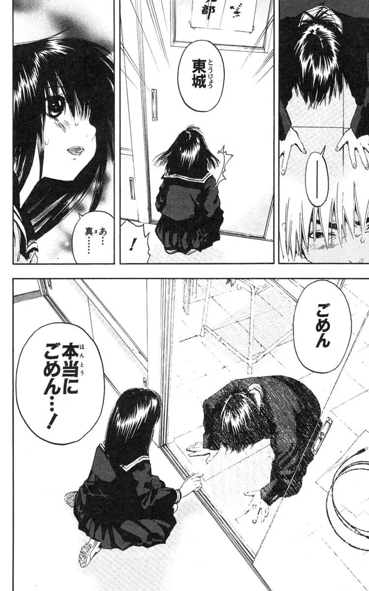 いちご100％ 第18巻 Fhentai - Page 11