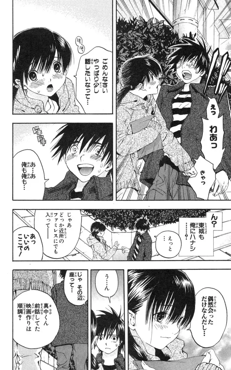 いちご100％ 第18巻 Fhentai - Page 115