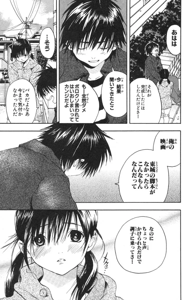 いちご100％ 第18巻 Fhentai - Page 116