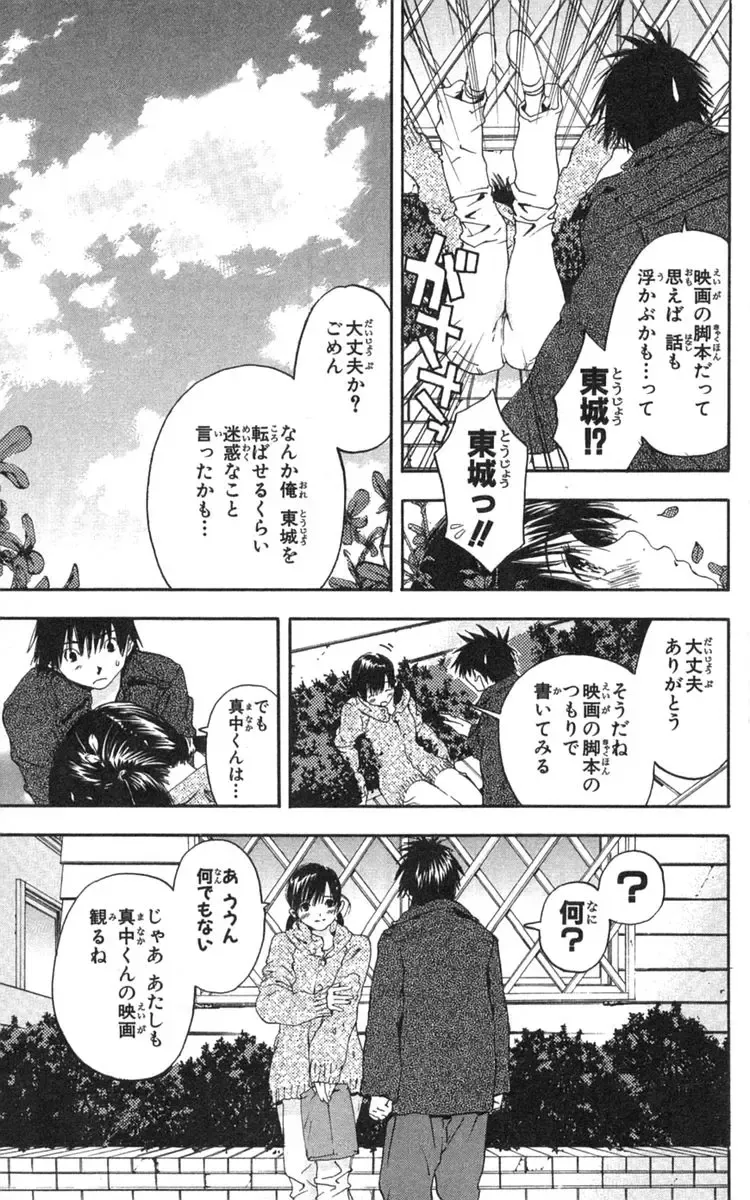 いちご100％ 第18巻 Fhentai - Page 120