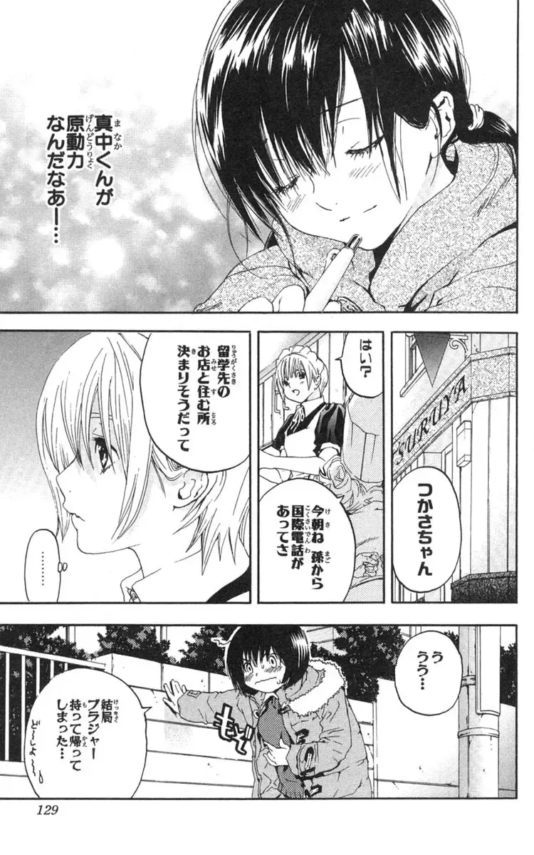 いちご100％ 第18巻 Fhentai - Page 130