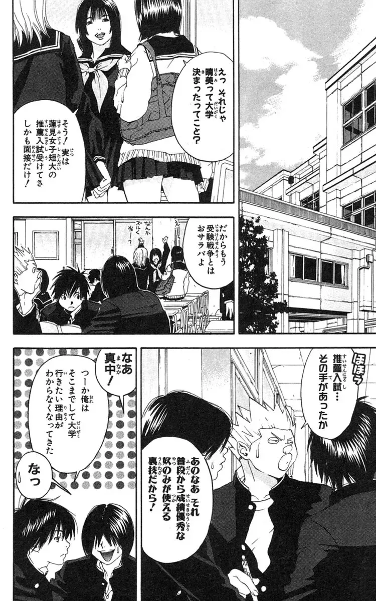 いちご100％ 第18巻 Fhentai - Page 133