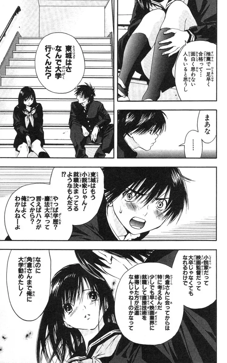 いちご100％ 第18巻 Fhentai - Page 138