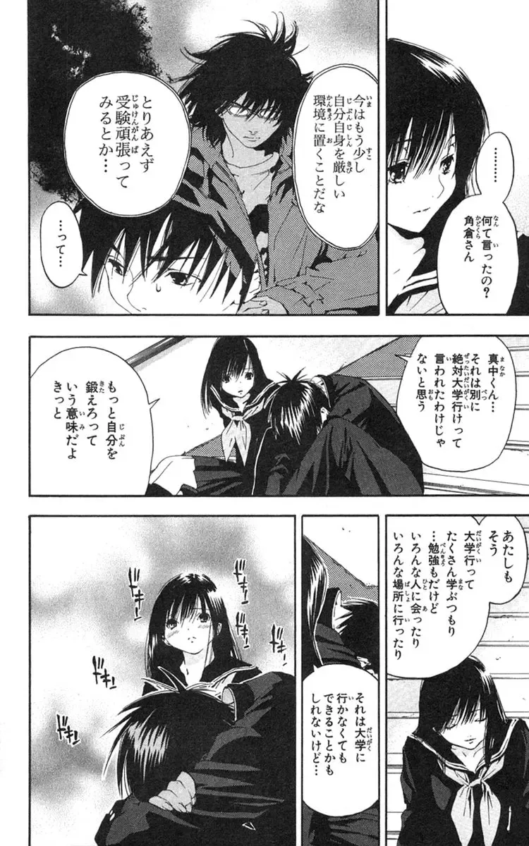 いちご100％ 第18巻 Fhentai - Page 139