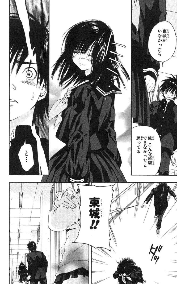 いちご100％ 第18巻 Fhentai - Page 15