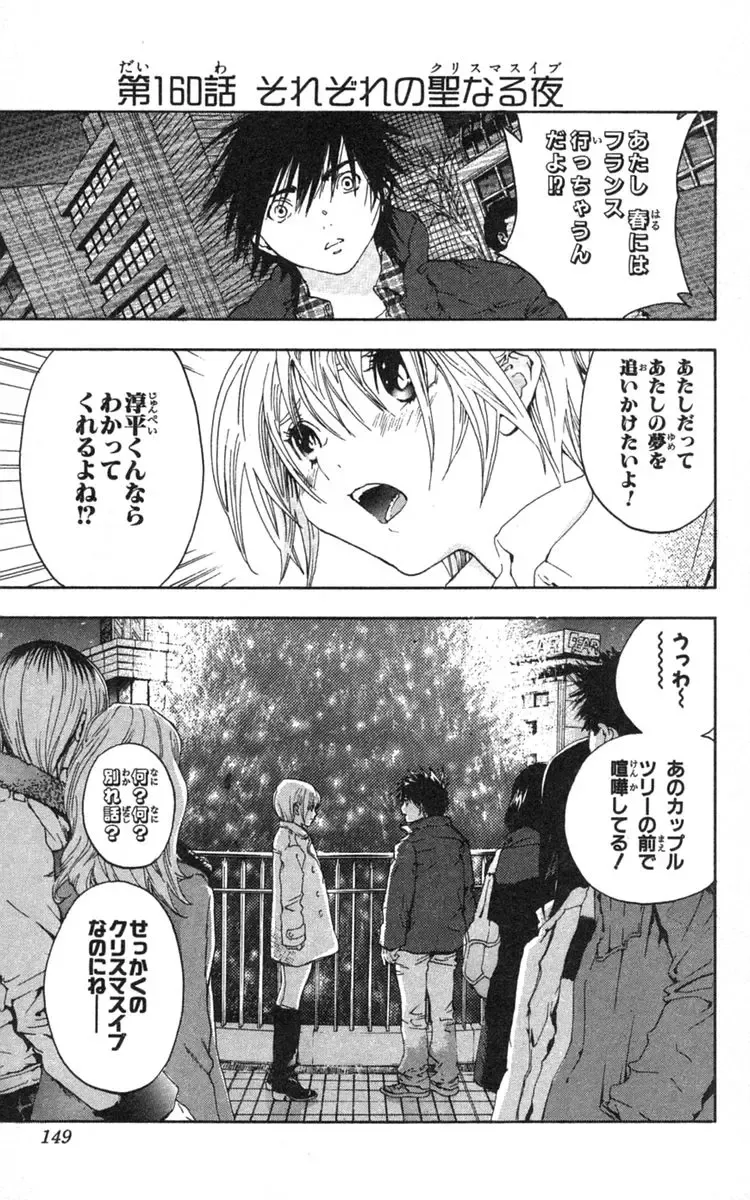 いちご100％ 第18巻 Fhentai - Page 150