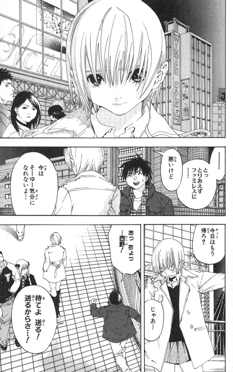 いちご100％ 第18巻 Fhentai - Page 152