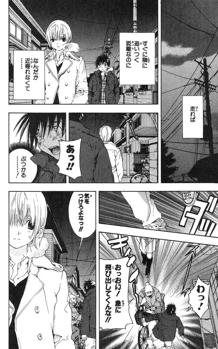 いちご100％ 第18巻 Fhentai - Page 153