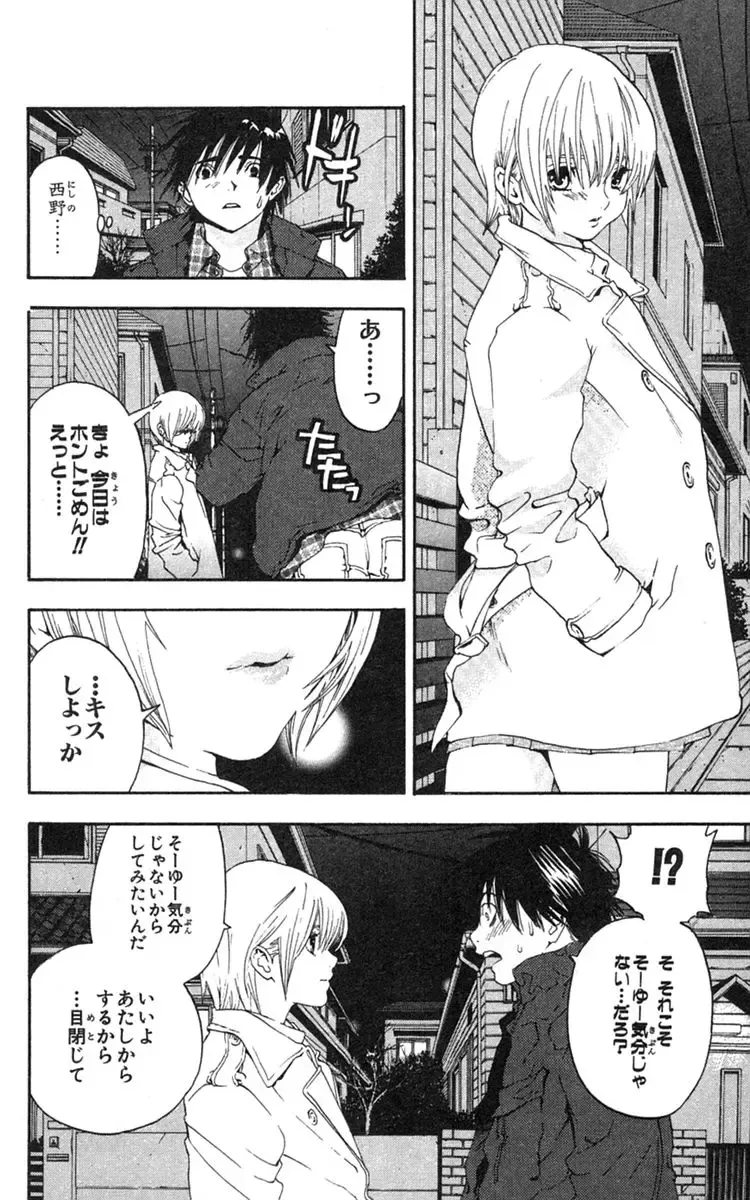 いちご100％ 第18巻 Fhentai - Page 155