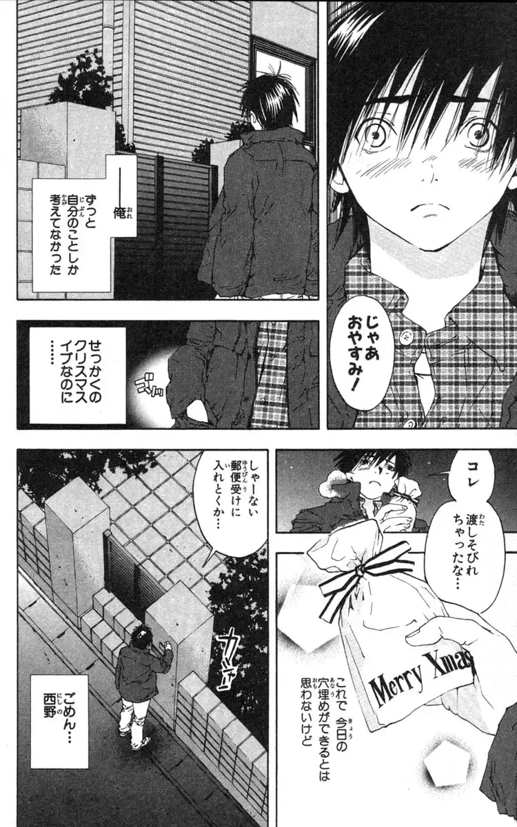 いちご100％ 第18巻 Fhentai - Page 157