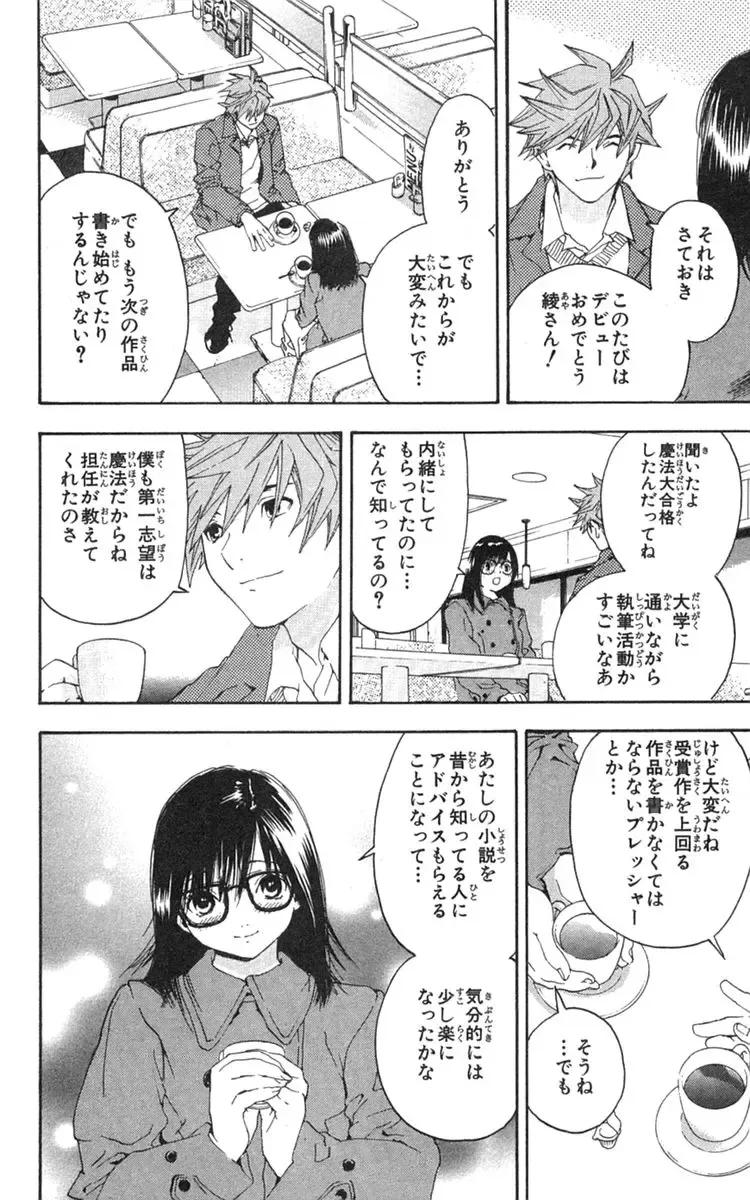 いちご100％ 第18巻 Fhentai - Page 163