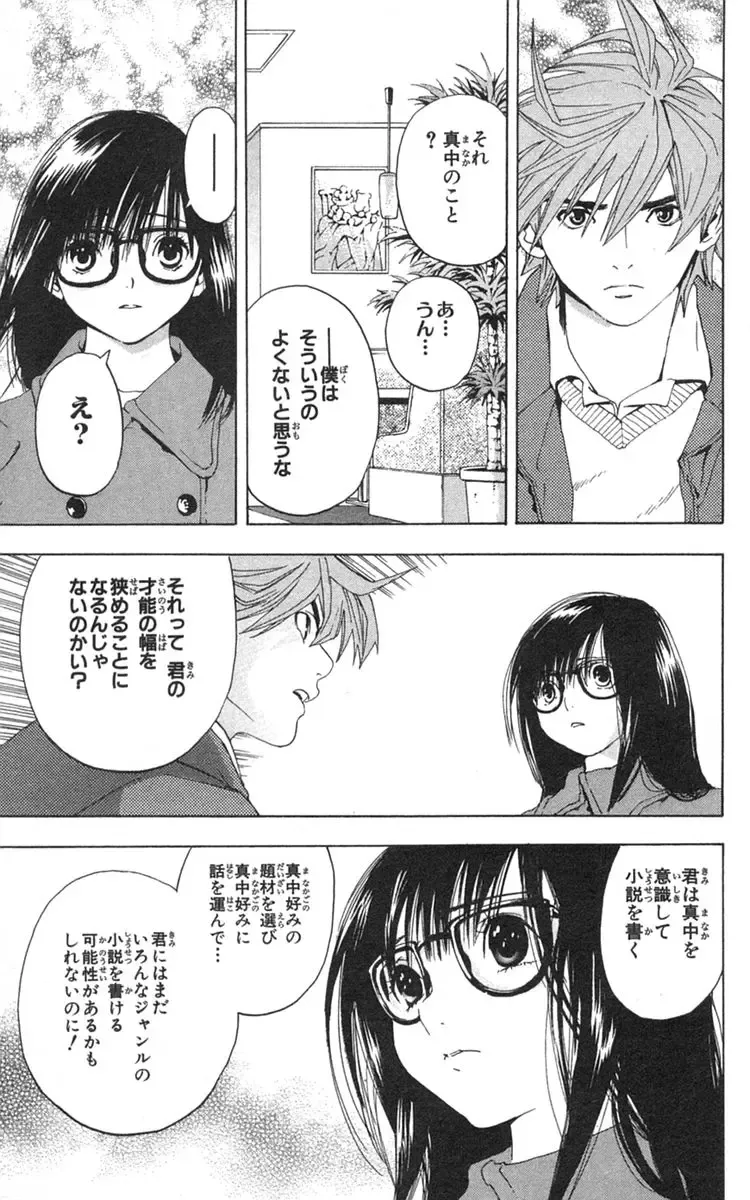 いちご100％ 第18巻 Fhentai - Page 164