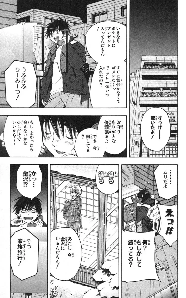 いちご100％ 第18巻 Fhentai - Page 172