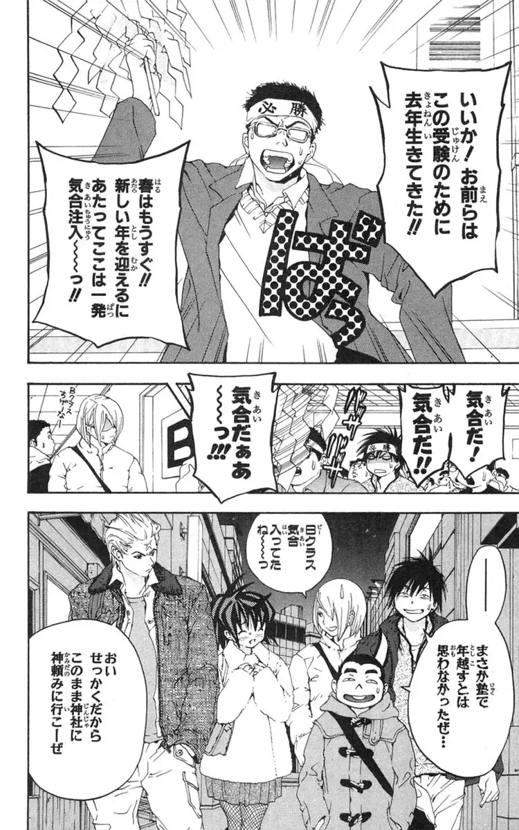 いちご100％ 第18巻 Fhentai - Page 175