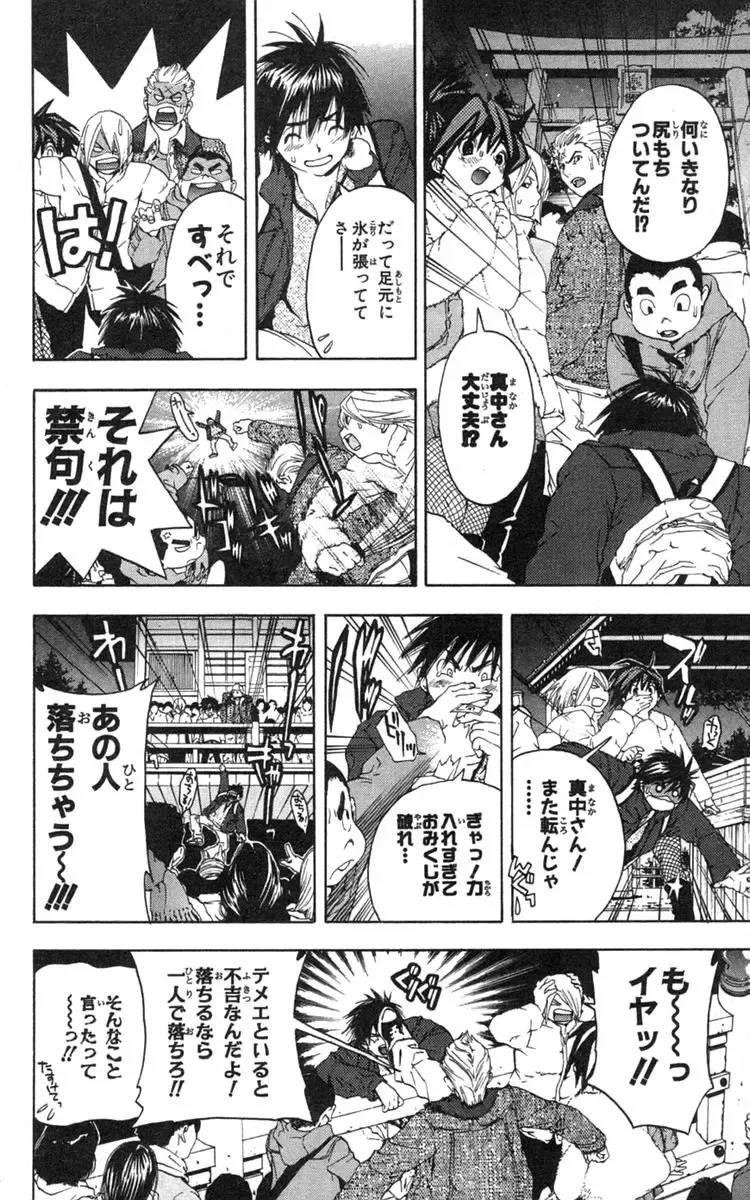 いちご100％ 第18巻 Fhentai - Page 177