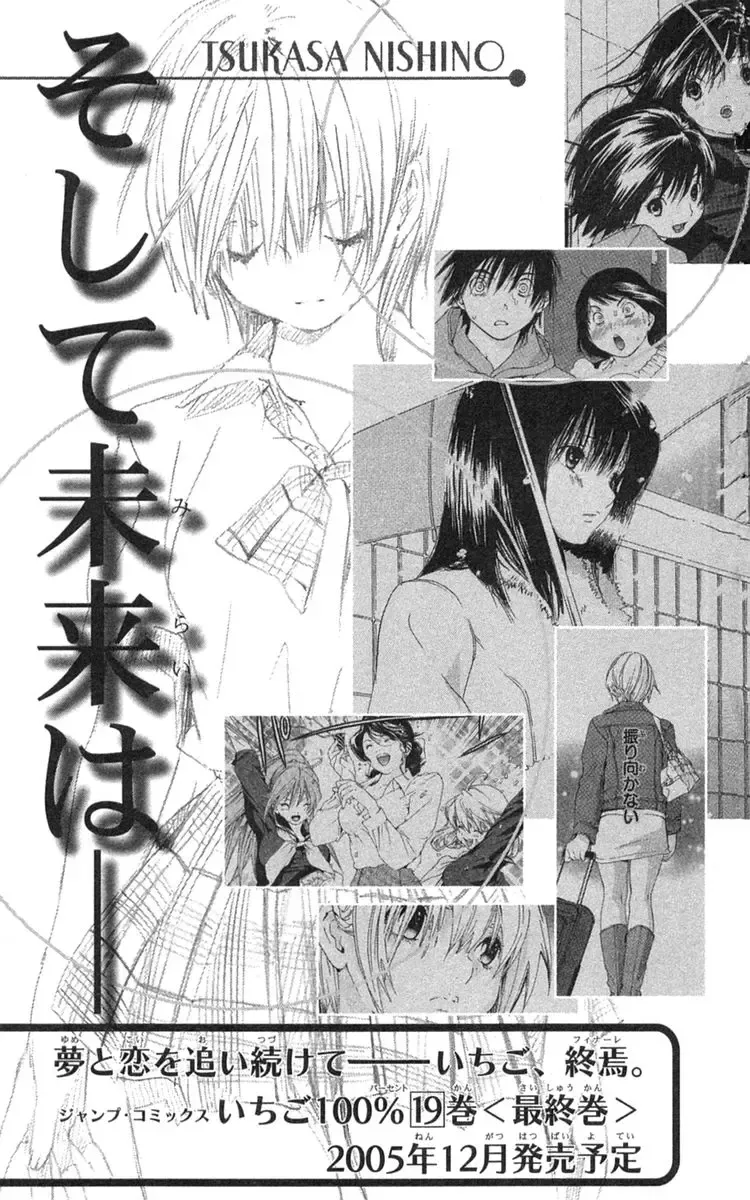 いちご100％ 第18巻 Fhentai - Page 192