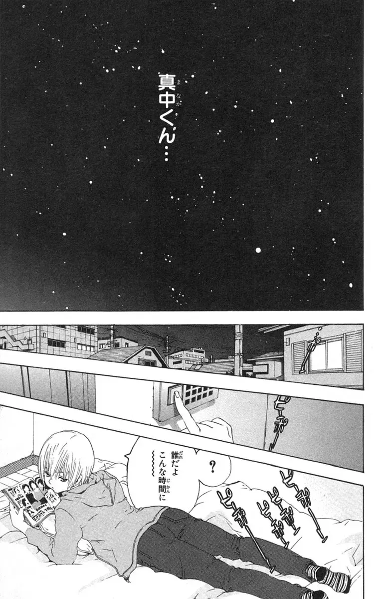 いちご100％ 第18巻 Fhentai - Page 22