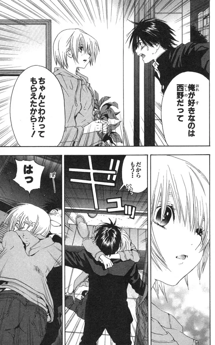 いちご100％ 第18巻 Fhentai - Page 24