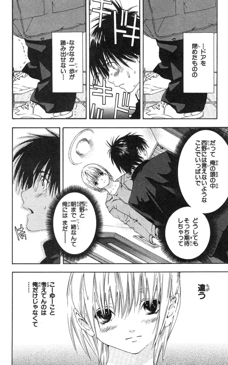 いちご100％ 第18巻 Fhentai - Page 29