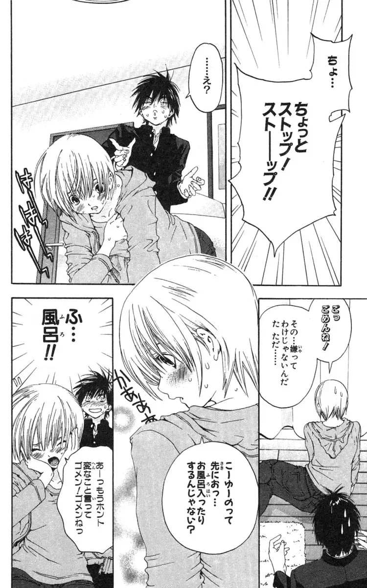 いちご100％ 第18巻 Fhentai - Page 35