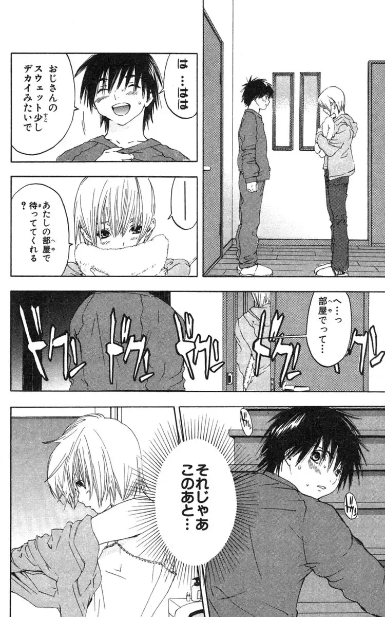 いちご100％ 第18巻 Fhentai - Page 37