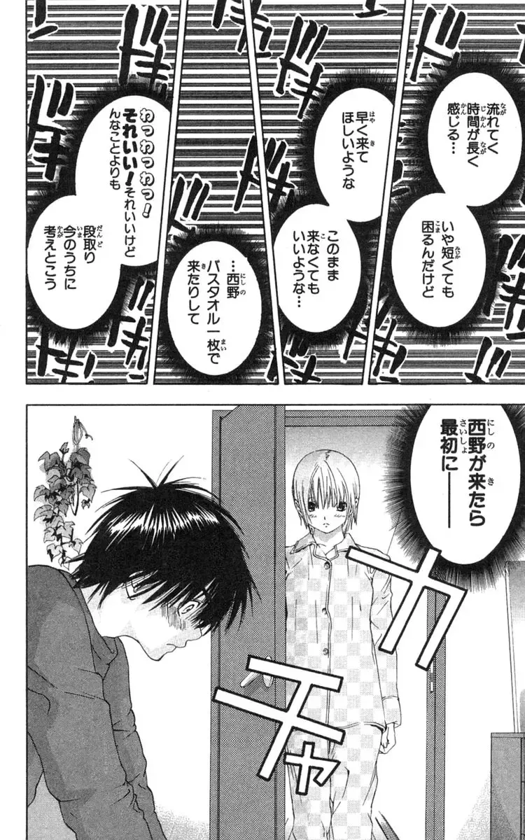 いちご100％ 第18巻 Fhentai - Page 39