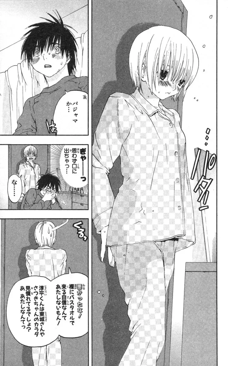 いちご100％ 第18巻 Fhentai - Page 40