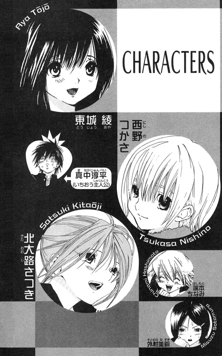 いちご100％ 第18巻 Fhentai - Page 5