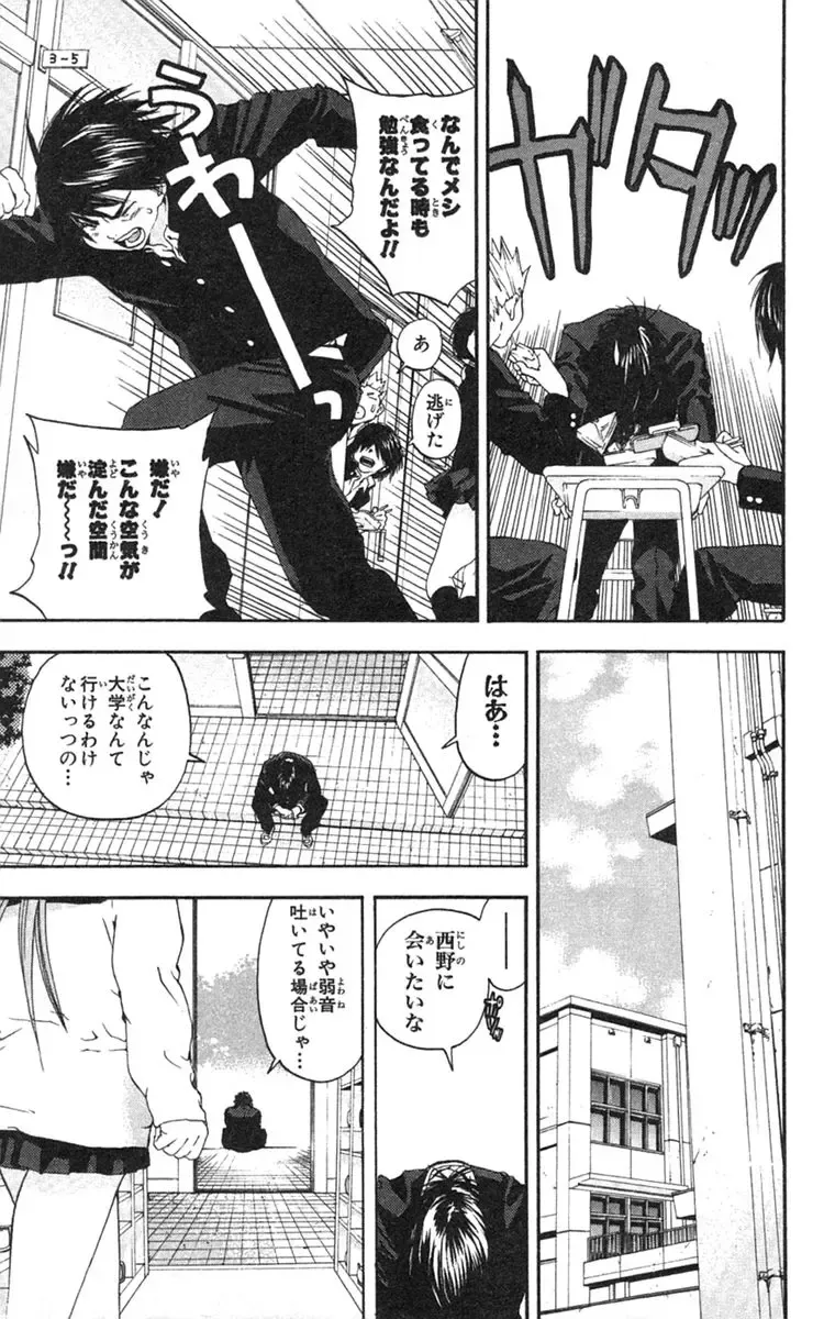 いちご100％ 第18巻 Fhentai - Page 52