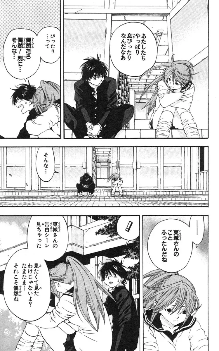 いちご100％ 第18巻 Fhentai - Page 54