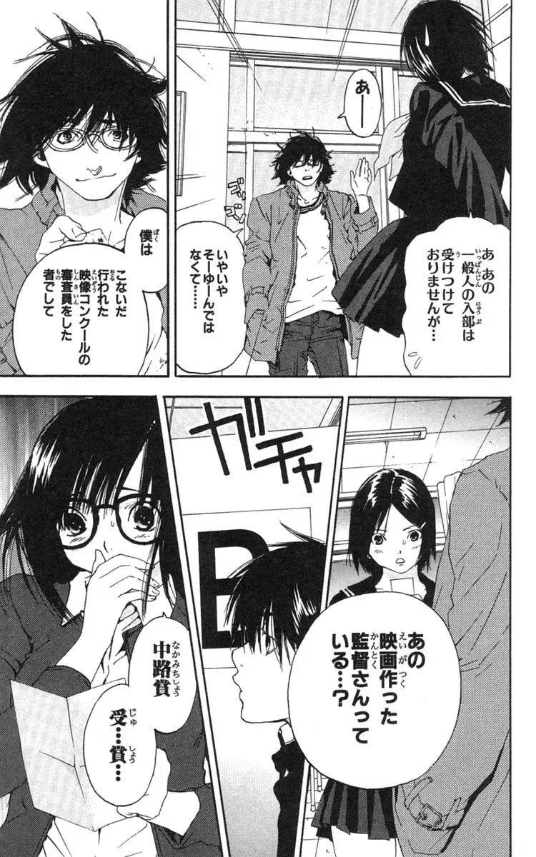 いちご100％ 第18巻 Fhentai - Page 66