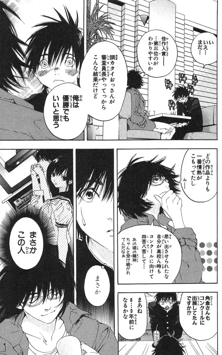 いちご100％ 第18巻 Fhentai - Page 72